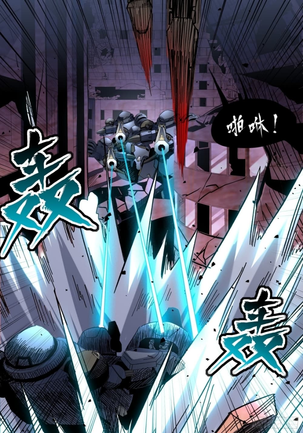 Legend of Star General ตอนที่ 48 (5)